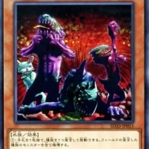 Yu-Gi-Oh! SD33 Tribe-Infecting Virus