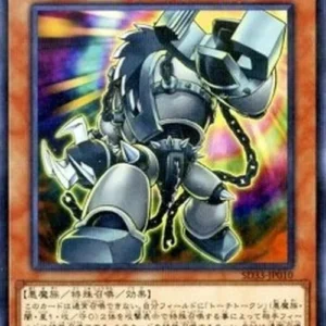 Yu-Gi-Oh! SD33 Grinder Golem