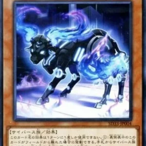 Yu-Gi-Oh! SD33 Flame Bufferlo