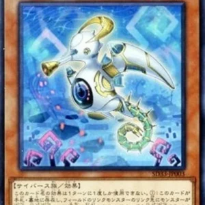 Yu-Gi-Oh! SD33 Sea Archiver