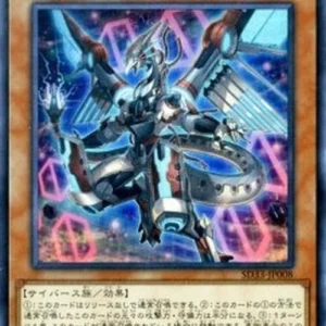 Yu-Gi-Oh! SD33 Segmental Dragon