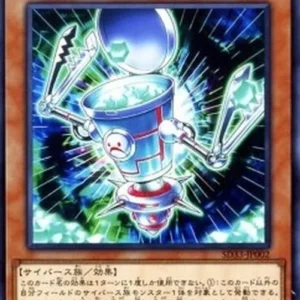 Yu-Gi-Oh! SD33 Garbage Collector