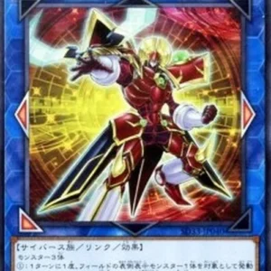 Yu-Gi-Oh! SD33 Powercode Talker
