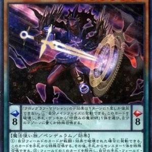 Yu-Gi-Oh! SD31 Chronograph Sorcerer
