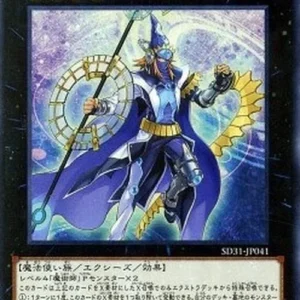 Yu-Gi-Oh! SD31 Timestar Magician