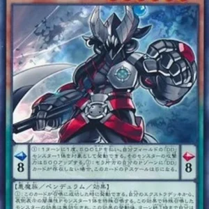 Yu-Gi-Oh! SD30 D/D Proud Ogre