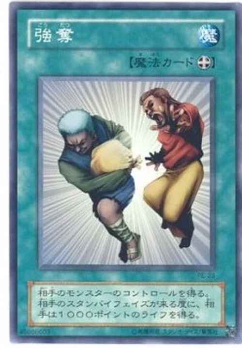 Yu-Gi-Oh! PE Snatch Steal