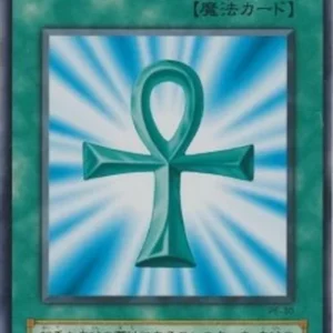 Yu-Gi-Oh! PE Monster Reborn
