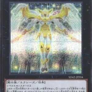 Yu-Gi-Oh! SD42 Number 39: Utopia Double (V.2 - Secret Rare)