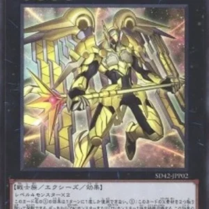 Yu-Gi-Oh! SD42 ZS - Utopic Sage (V.1 - Super Rare)