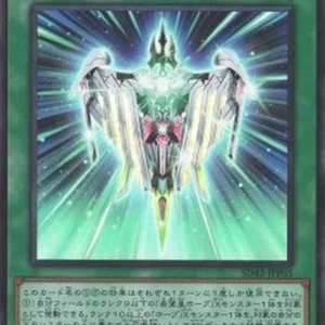 Yu-Gi-Oh! SD42 Hyper Rank-Up-Magic Utopiforce (V.1 - Super Rare)