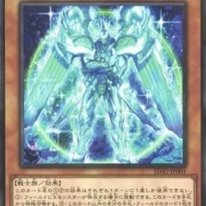 Yu-Gi-Oh! SD42 Astraltopia
