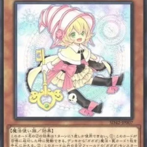 Yu-Gi-Oh! SD42 Gagaga Sister