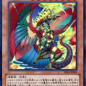 Yu-Gi-Oh! SD24 Fire King High Avatar Garunix