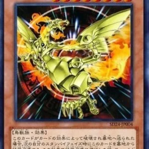 Yu-Gi-Oh! SD24 Sacred Phoenix of Nephthys