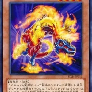 Yu-Gi-Oh! SD24 Jurrac Guaiba