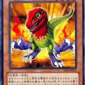 Yu-Gi-Oh! SD24 Jurrac Velo