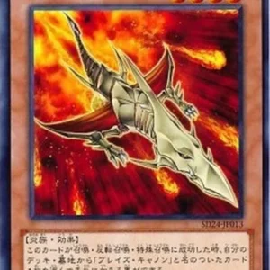 Yu-Gi-Oh! SD24 Volcanic Rocket