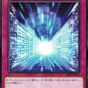 Yu-Gi-Oh! SD39 Metaverse