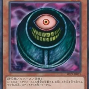 Yu-Gi-Oh! SD29 Morphing Jar