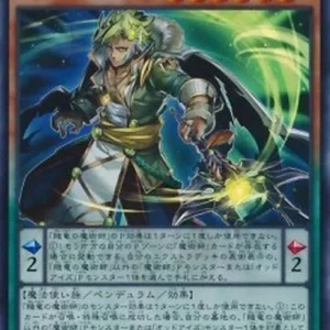 Yu-Gi-Oh! SD29 Oafdragon Magician