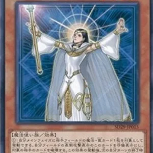 Yu-Gi-Oh! SD29 Lyla, Lightsworn Sorceress