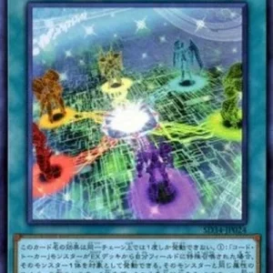 Yu-Gi-Oh! SD34 Cynet Codec