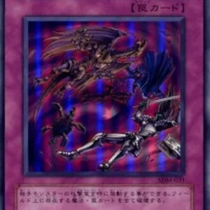 Yu-Gi-Oh! SDM-JP Malevolent Catastrophe