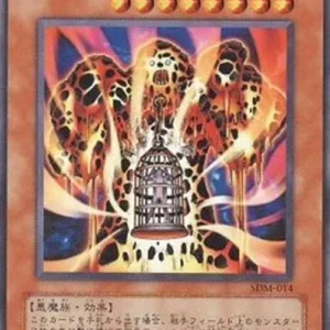 Yu-Gi-Oh! SDM-JP Lava Golem