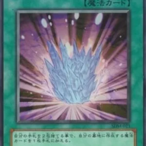 Yu-Gi-Oh! SDM-JP Magical Stone Excavation
