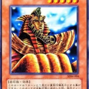 Yu-Gi-Oh! SDM-JP Guardian Sphinx