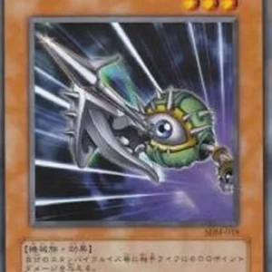 Yu-Gi-Oh! SDM-JP Bowganian