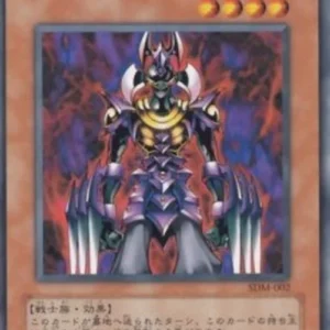 Yu-Gi-Oh! SDM-JP Makyura the Destructor