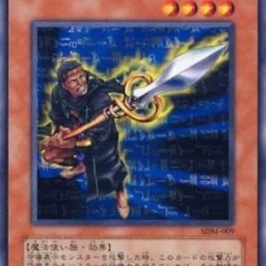Yu-Gi-Oh! SDM-JP Gravekeeper's Spear Soldier