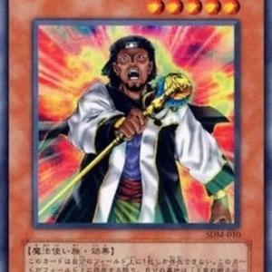Yu-Gi-Oh! SDM-JP Gravekeeper's Chief