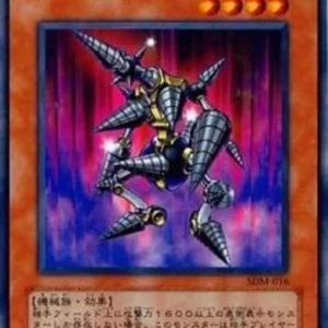 Yu-Gi-Oh! SDM-JP Drillago
