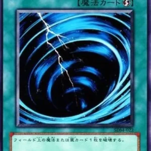 Yu-Gi-Oh! SDM-JP Mystical Space Typhoon