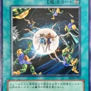 Yu-Gi-Oh! SDM-JP Non-Spellcasting Area
