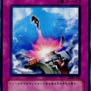 Yu-Gi-Oh! SDM-JP Compulsory Evacuation Device