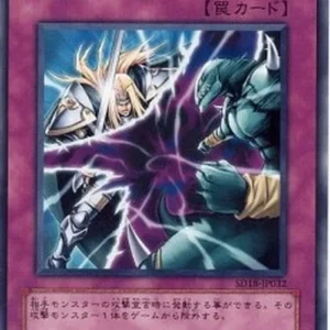 Yu-Gi-Oh! SD18 Dimensional Prison