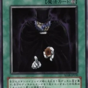 Yu-Gi-Oh! SD18 Card Trader