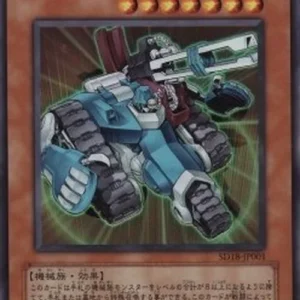 Yu-Gi-Oh! SD18 Machina Fortress