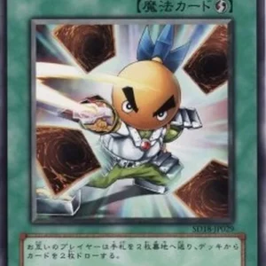 Yu-Gi-Oh! SD18 Hand Destruction