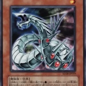 Yu-Gi-Oh! SD18 Cyber Valley