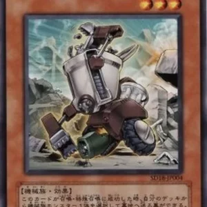 Yu-Gi-Oh! SD18 Scrap Recycler