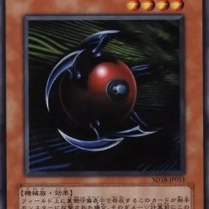 Yu-Gi-Oh! SD18 Blast Sphere