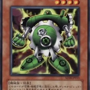 Yu-Gi-Oh! SD18 Green Gadget