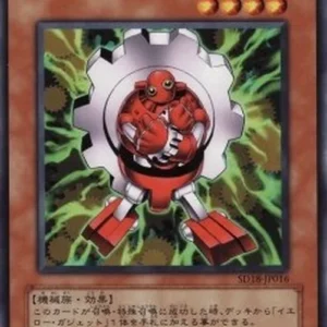 Yu-Gi-Oh! SD18 Red Gadget