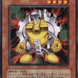 Yu-Gi-Oh! SD18 Yellow Gadget