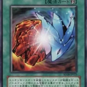 Yu-Gi-Oh! SD18 Combination Attack